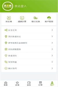 多宝集运