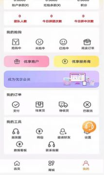 优享销品购物