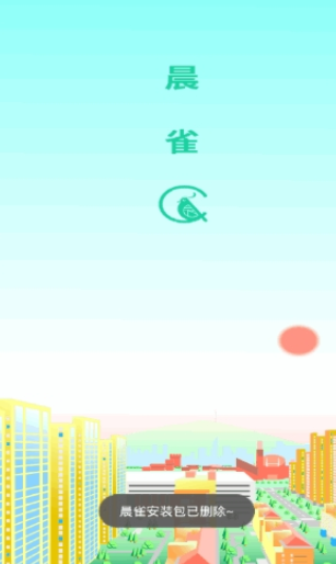 晨雀日常待办记录