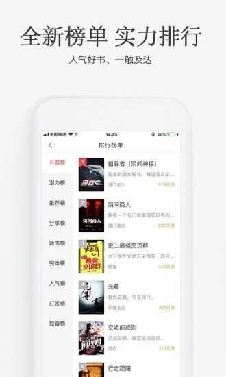 快阅全本免费小说