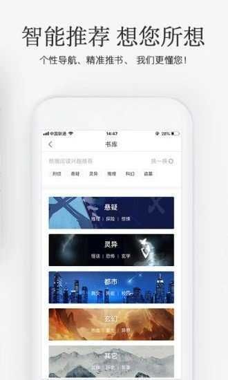 快阅全本免费小说
