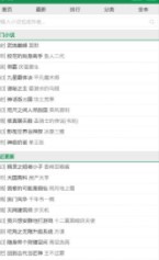 uu小说阅读器