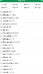 uu小说阅读器
