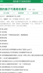 uu小说阅读器