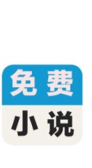 万能小说钥匙