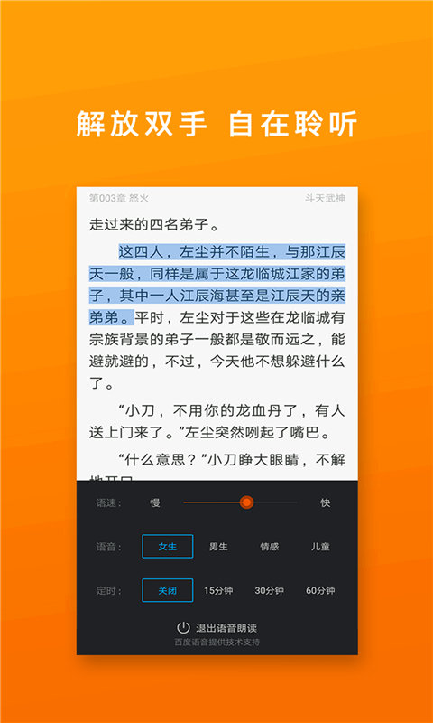 飞阅免费小说