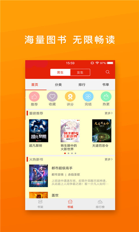 飞阅免费小说