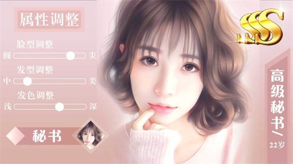 最强秘书 最强秘书