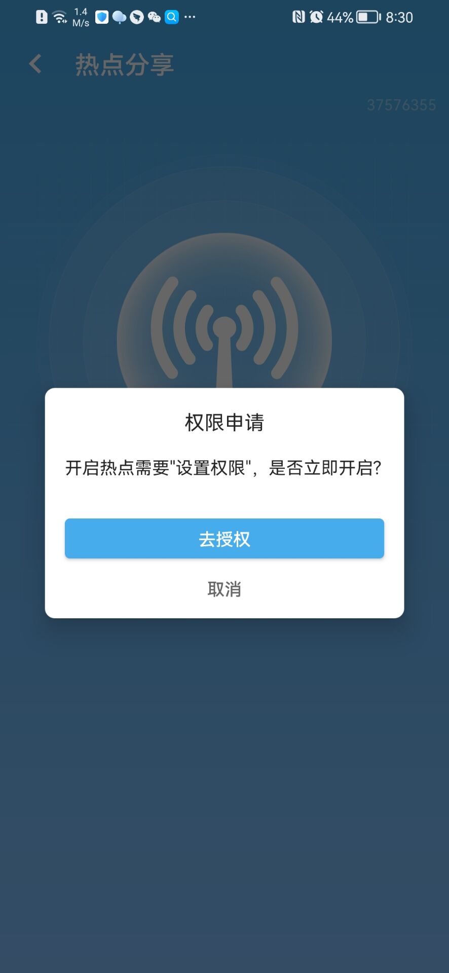 流动wifi随心连