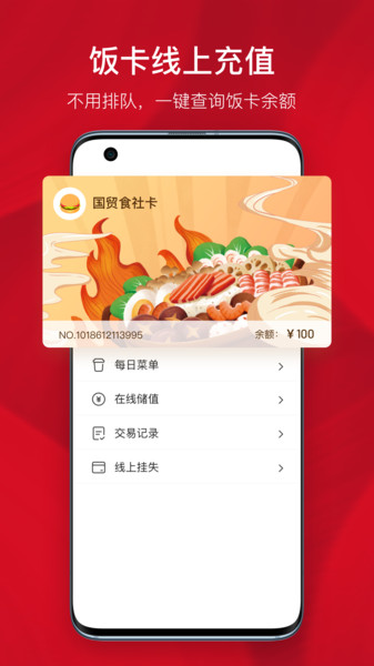 国贸中心生活服务