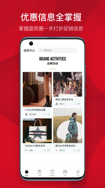 国贸中心生活服务