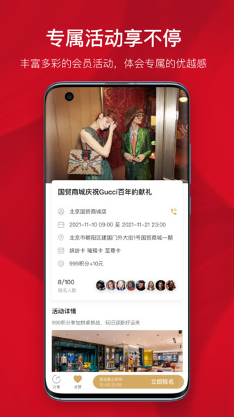 国贸中心生活服务