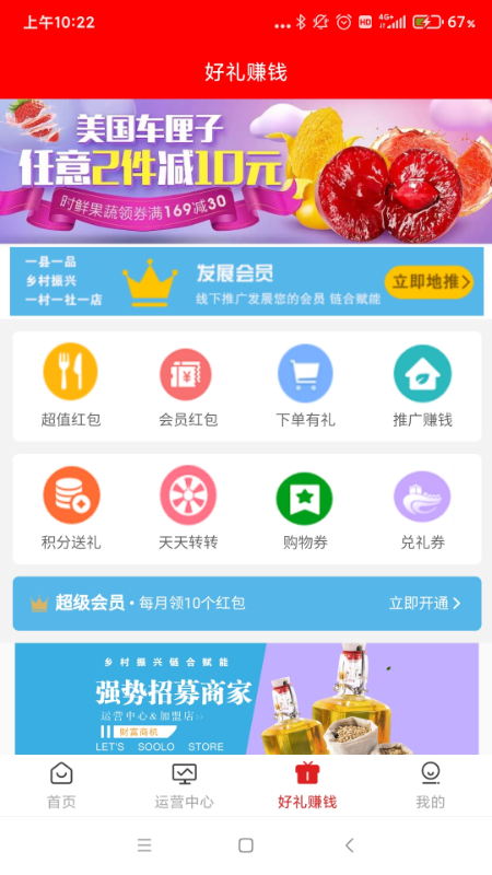 搜了同城线上同城服务