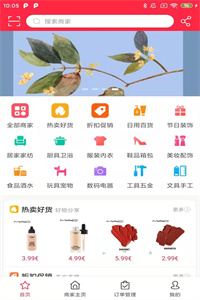 GuGo购物