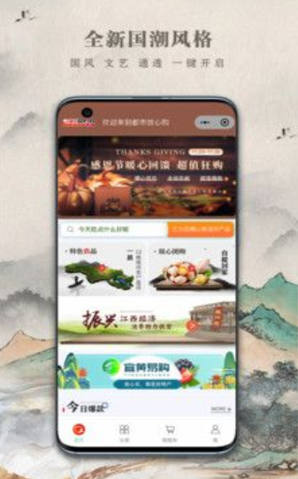 都市放心购