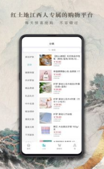 都市放心购