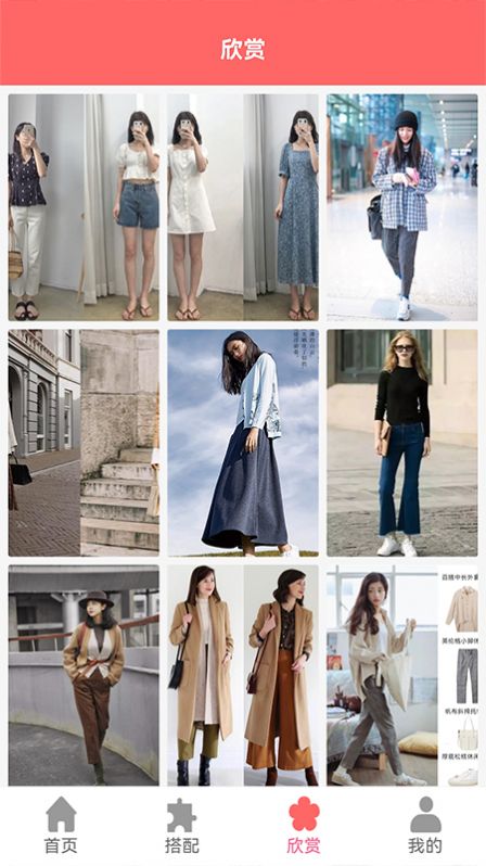 极简衣橱学习穿搭技巧