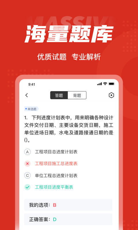 一级造价工程师学习 一级造价工程师学习