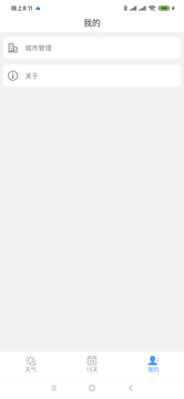 天气小贴士天气预报