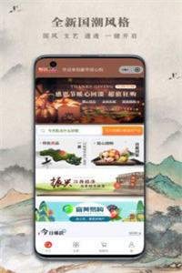 都市放心购