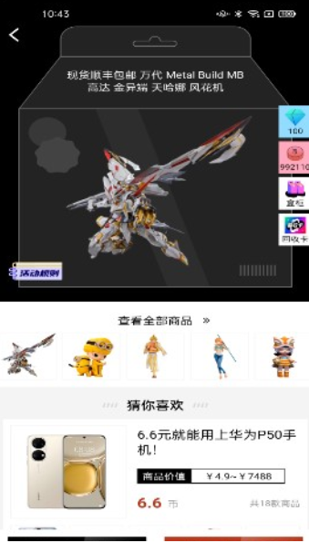 欧K盲盒