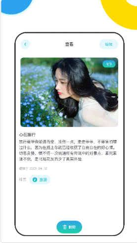 足迹记录旅行记事本 足迹记录旅行记事本