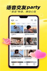 BOBO星球交友 BOBO星球交友