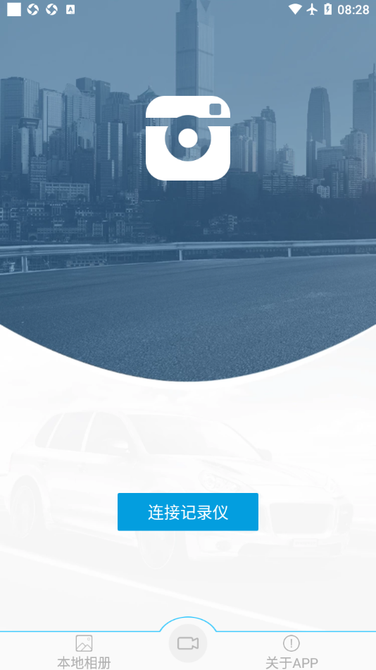 乐橙智行行车记录仪