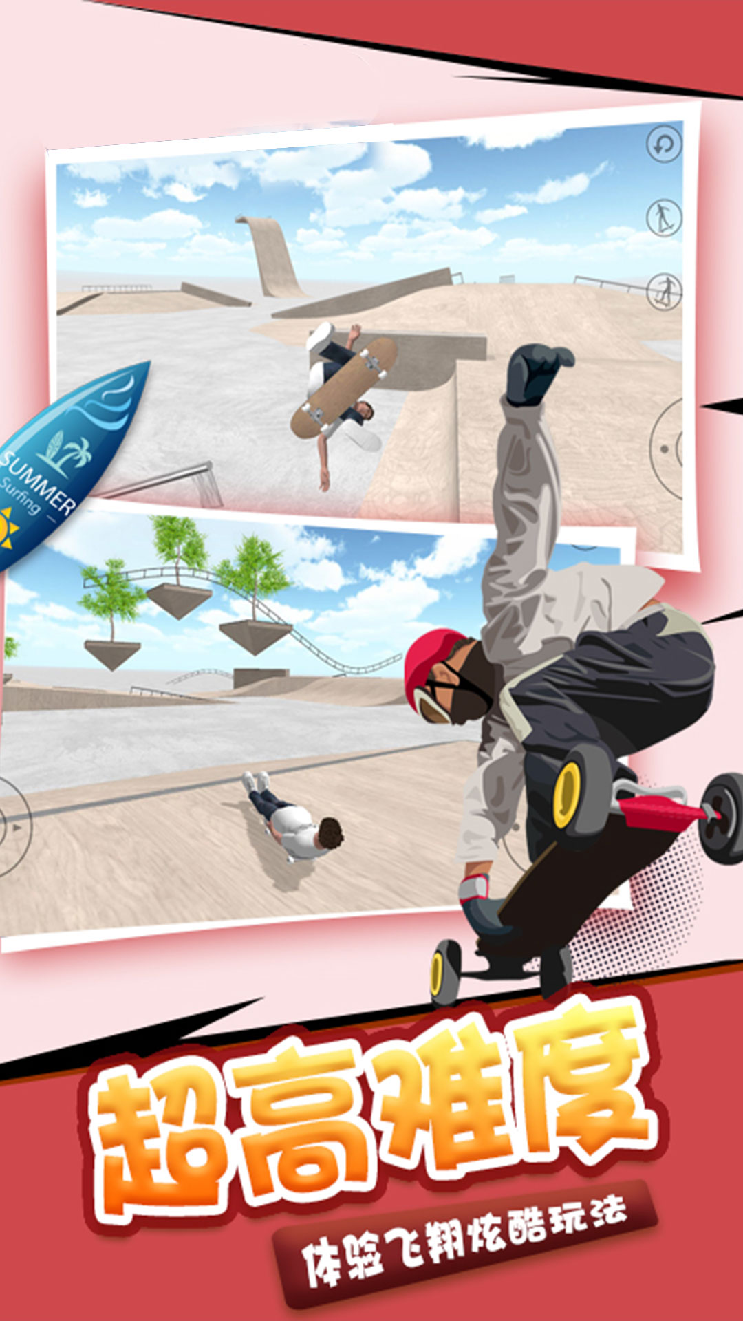 左右摇摆 左右摇摆