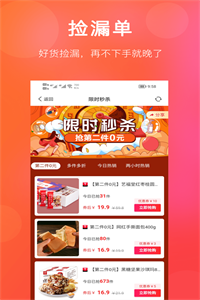 多多领券购物