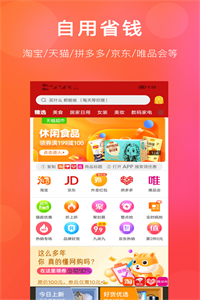 多多领券购物