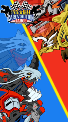 汽车大进化 汽车大进化