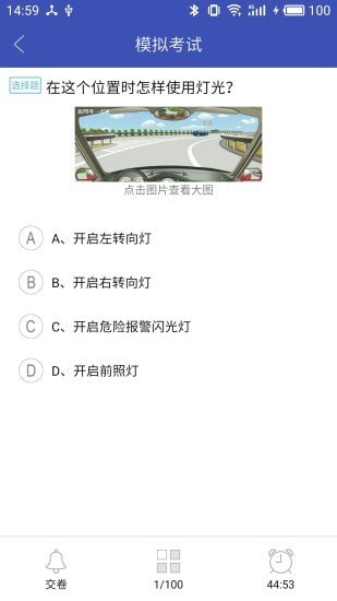 新驾考一点通驾考题库 新驾考一点通驾考题库