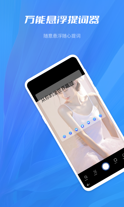 auvbobo视频提词器 auvbobo视频提词器