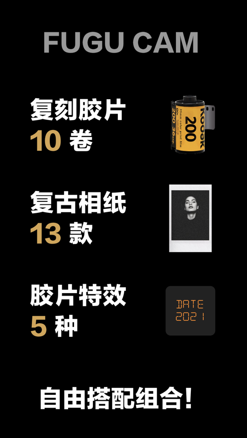 Fugu相机艺术风格相机 Fugu相机艺术风格相机