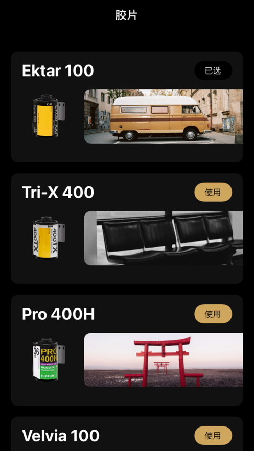 Fugu相机艺术风格相机 Fugu相机艺术风格相机