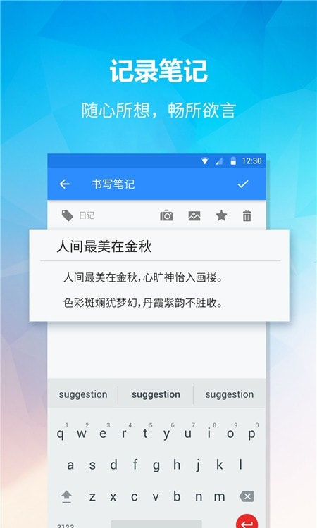 便签提醒事项 便签提醒事项
