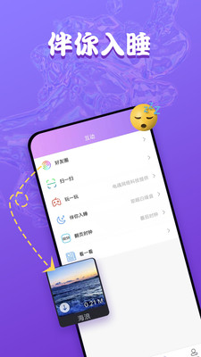 Ta说语音交友