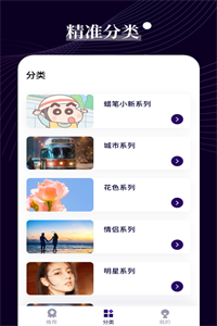 七七壁纸 七七壁纸