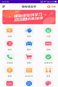 天天缅甸语 天天缅甸语