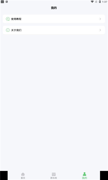 游戏连点器工具