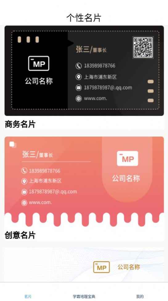 名片模板制作