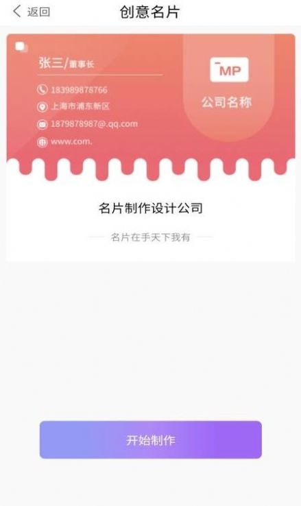 名片模板制作