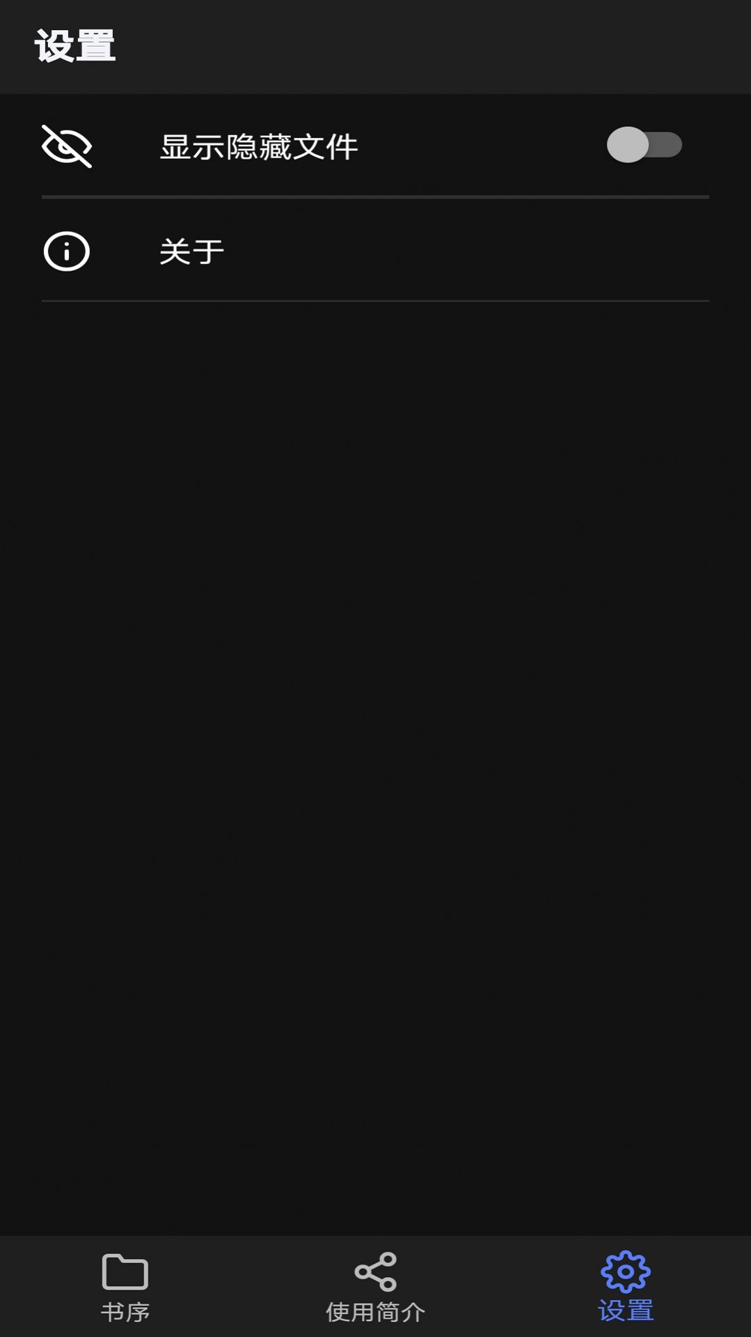 书序文件管理 书序文件管理