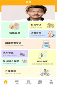 商客优 商客优