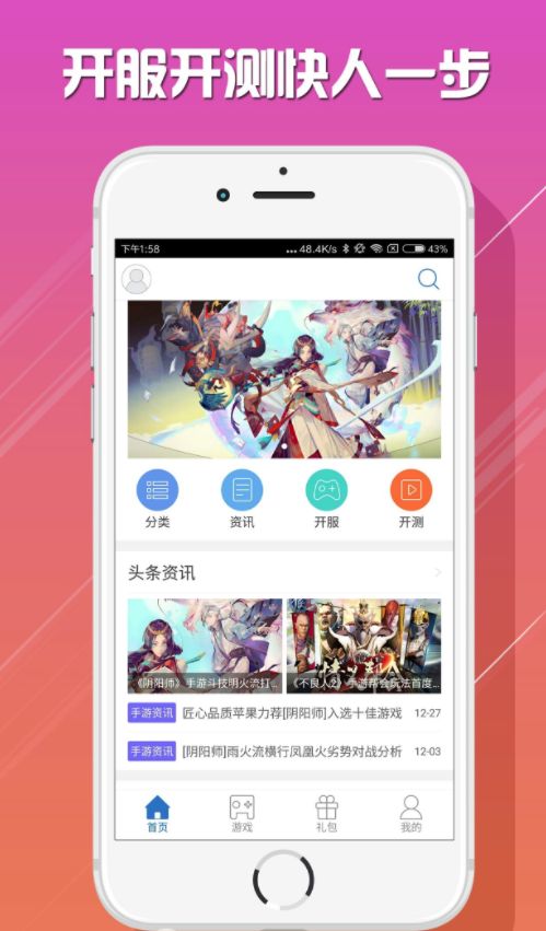 爱乐游戏资讯交流
