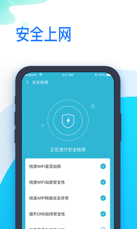 即连WiFi管家