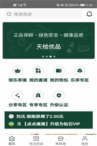 天检优品 天检优品