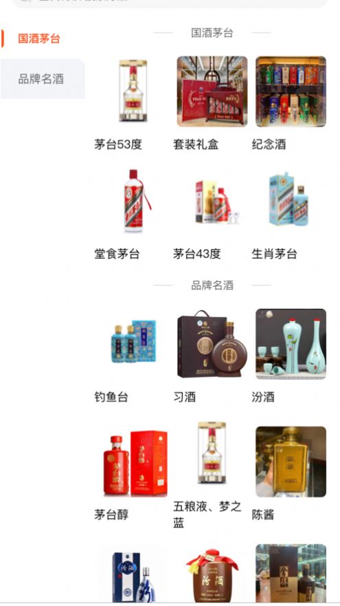 酒洲通精选