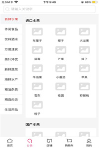 民惠购物商城 民惠购物商城